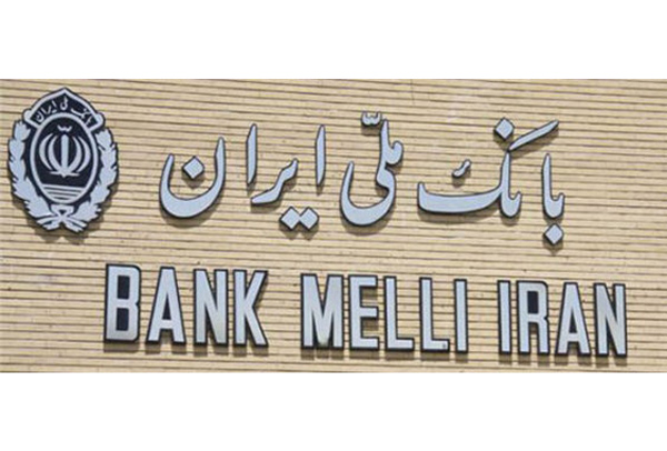 بانک ملی