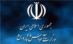 ممنوعیت اخذ وجه از اولیاء هنگام ثبت‌نام 