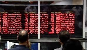 حجم معاملات کم و روند قیمت سهم ها رو به کاهش