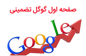 گوگل