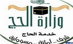 وزارت حج عربستان