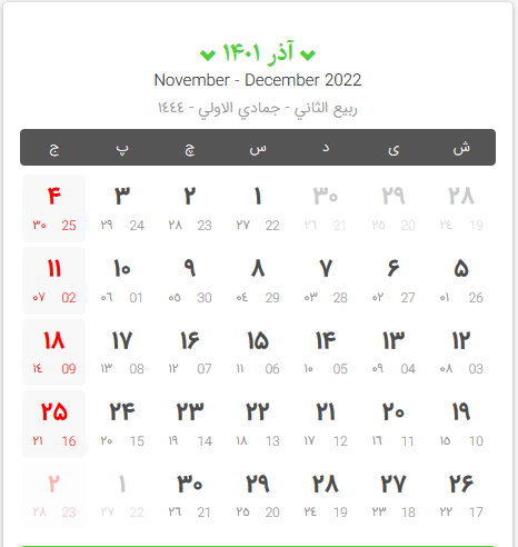 تقویم ۱۴۰۱ | دانلود رایگان سال 1401 | لحظه تحویل سال 401
