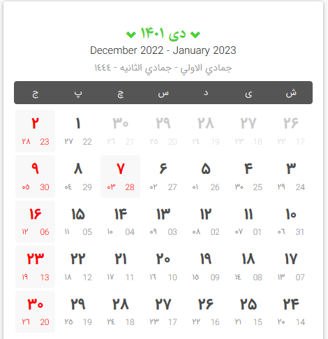 تقویم ۱۴۰۱ | دانلود رایگان سال 1401 | لحظه تحویل سال 401