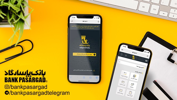 ارایه انواع خدمات بانکی در نسخه وب اپلیکیشن همراه‌بانک‌پاسارگاد