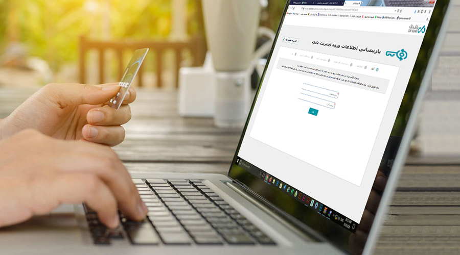 فعالسازی اینترنت بانک دی بدون مراجعه به شعبه