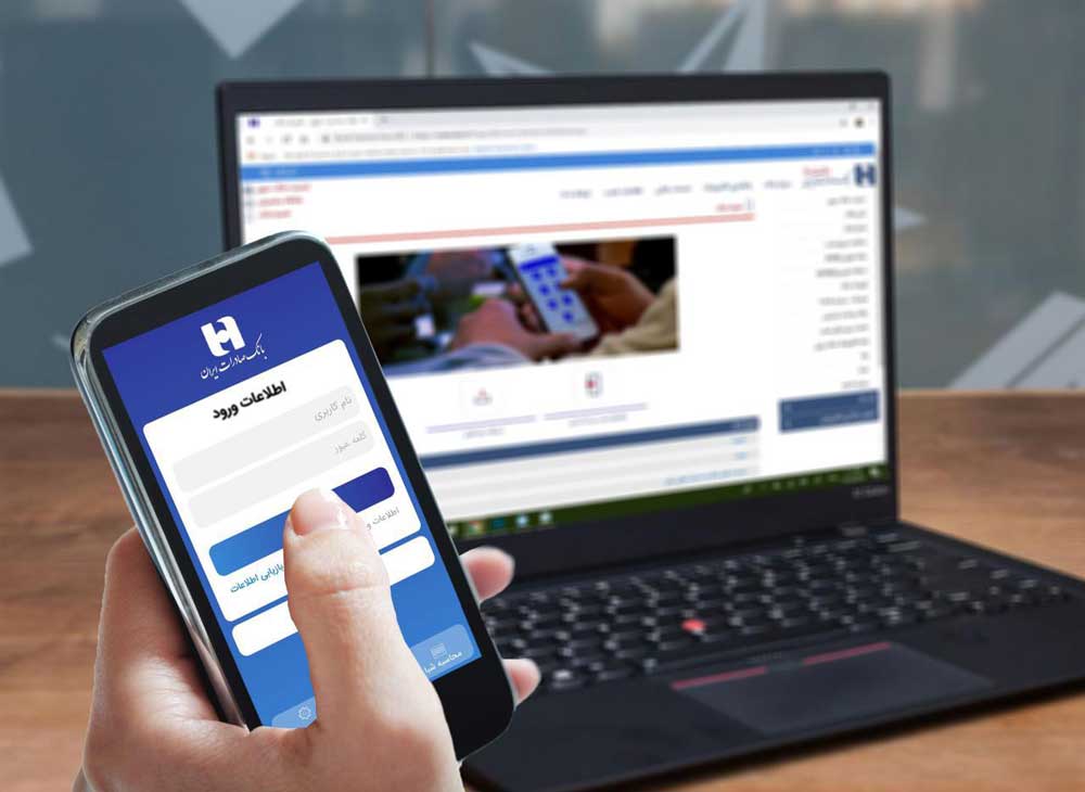 نسخه قدیمی همراه بانک صادرات ایران را حذف کنید