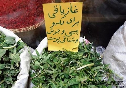 خواص غازیاغی برای درمان برص