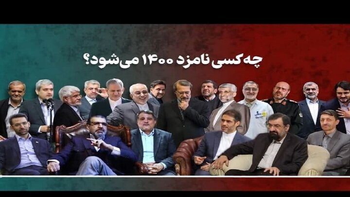 بی اعتباری سیاست ورزی و انتخابات ریاست جمهوری