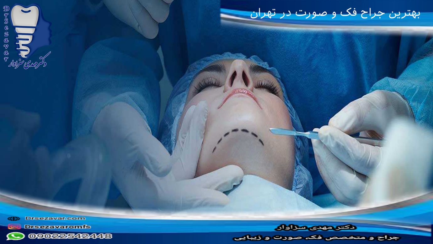 جراحی هایی که گاهی لازم است برای استفاده از ایمپلنت دندان انجام شوند