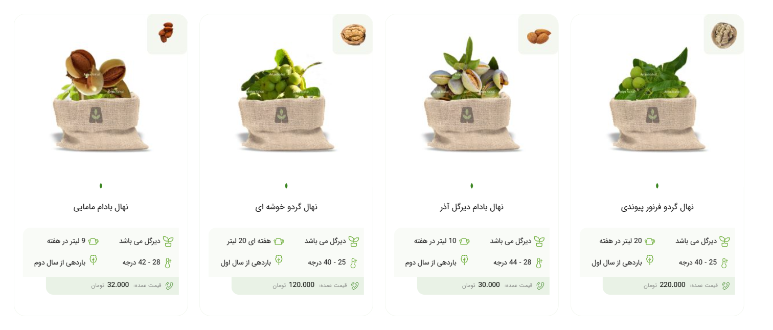 آریا نهال از سایت جدیدش رو نمایی کرد