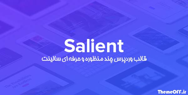 بهترین قالب وردپرس فارسی و راست چین