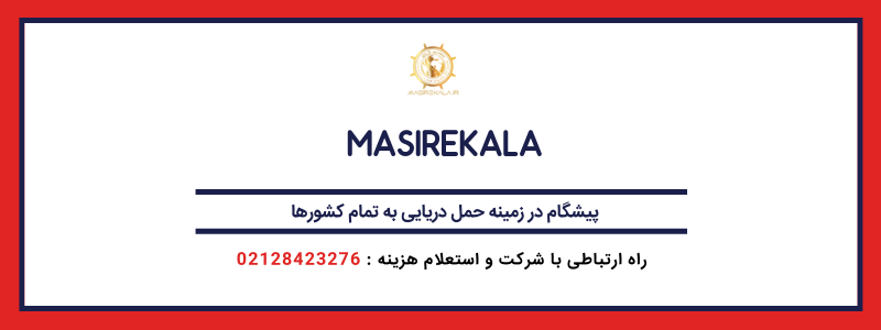 حملونقل دریایی به هند؛ از چالش تا فرصت