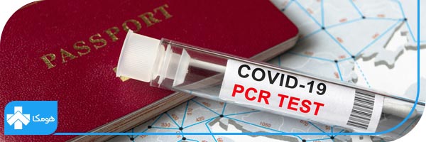 تست PCR پرواز