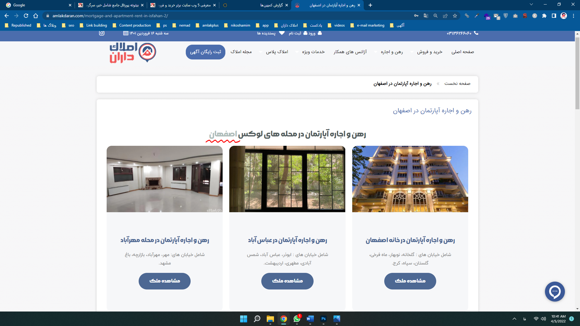مشخصات برترین سایت های رهن و اجاره خانه و آپارتمان