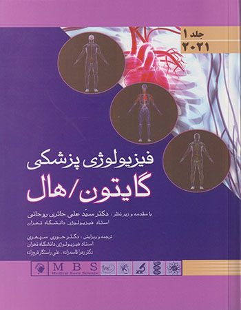 4 کتابی که درقفسه کتاب هر دانشجوی پزشکی پیدا میشود !