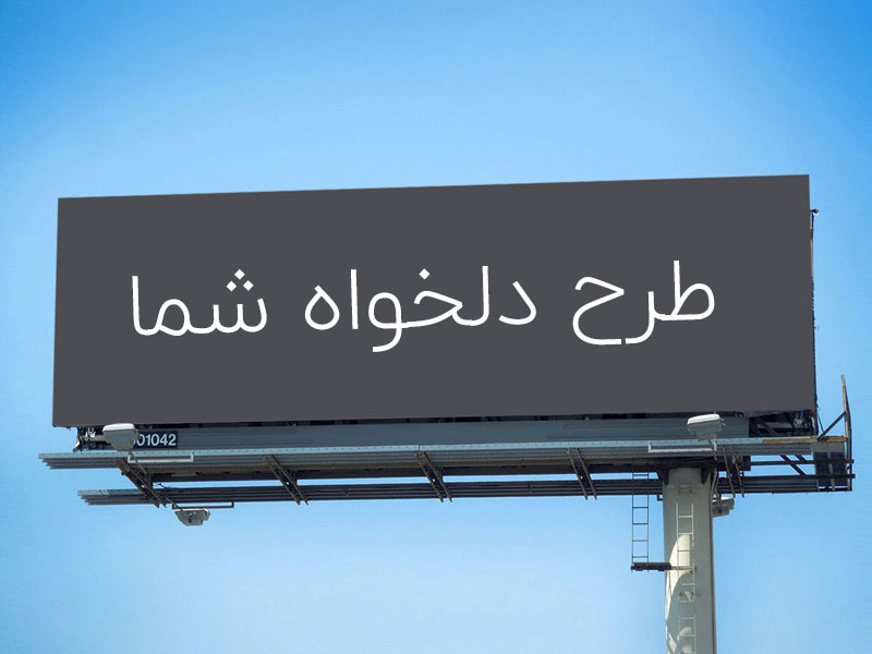 نکاتی در مورد طراحی و چاپ بنر