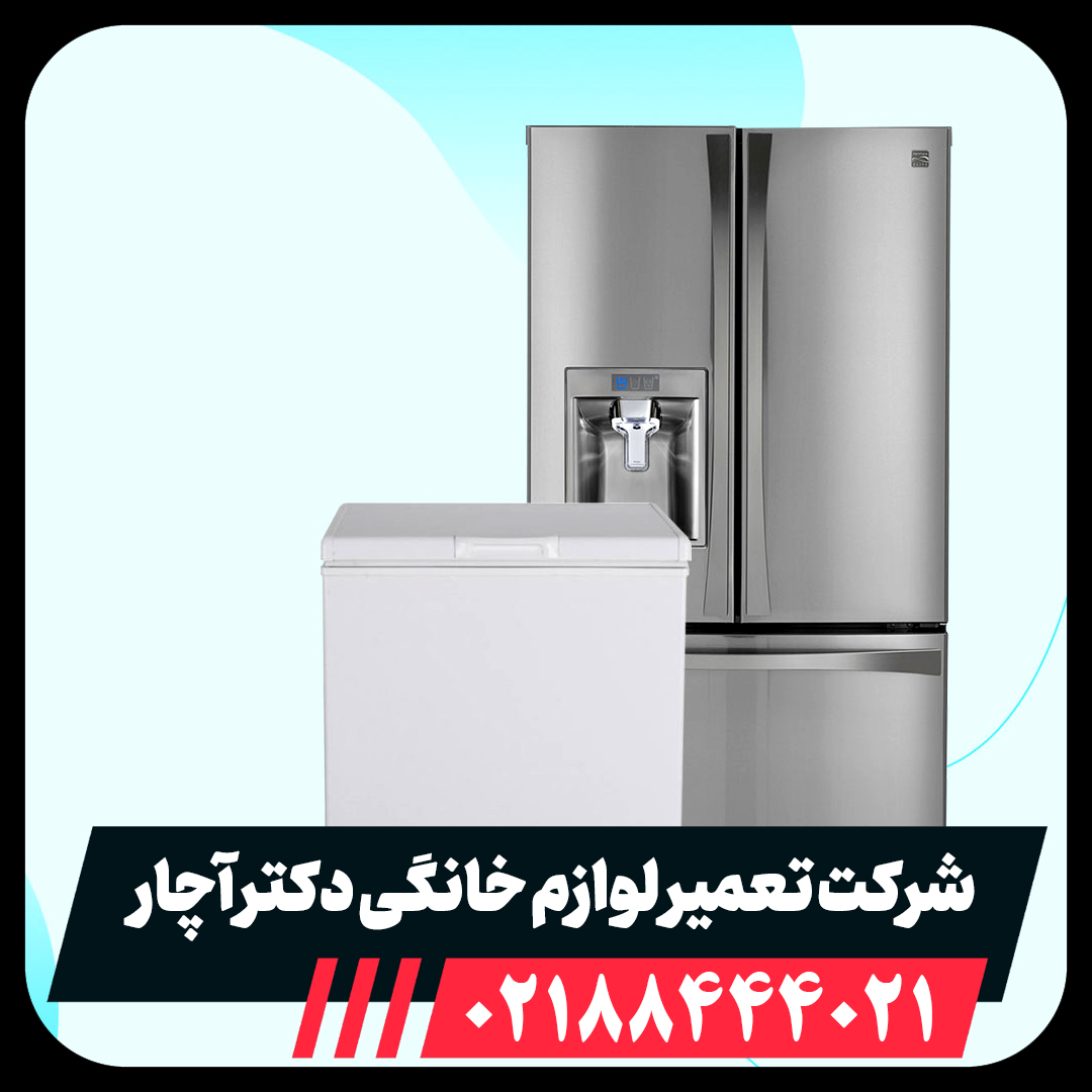 بهترین نمایندگی تعمیرات کنمور با ضمانت نامه در تهران دکتر آچار
