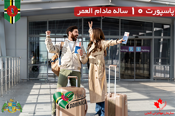 بهترین جایگزین ویزای شینگن کدام است؟