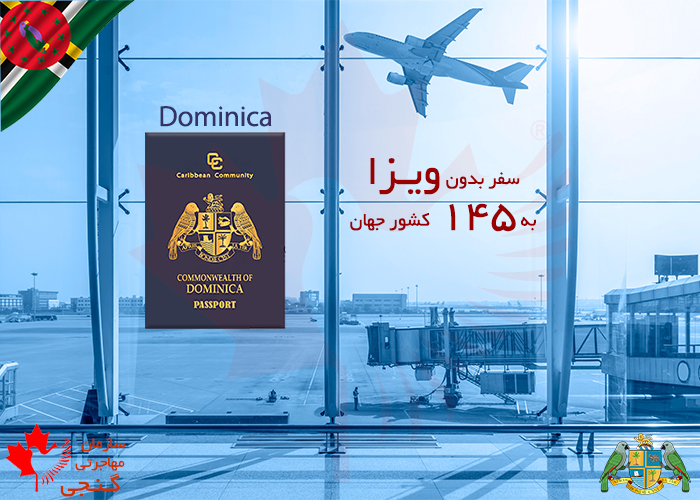 بهترین جایگزین ویزای شینگن کدام است؟