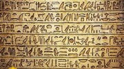جالب‌ترین اختراعات جهان توسط مصریان باستان