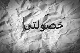 okh