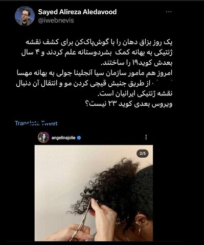 جنجال جدید سر موی دختران ایرانی