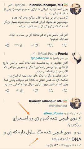 جنجال جدید سر موی دختران ایرانی