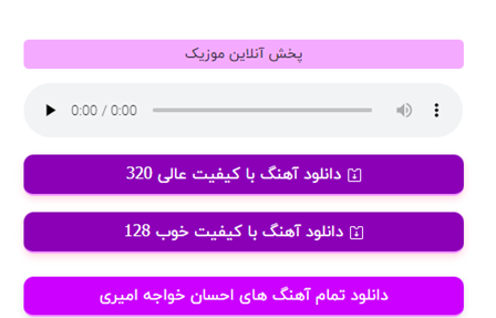 دانلود آهنگ جدید ایرانی و خارجی را از کجا انجام دهیم؟