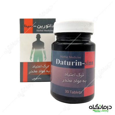 پکیج ترک اعتیاد گیاهی درمانگیاه: معرفی و نحوه خرید