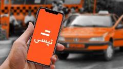 هکرها اطلاعات تپسی را به قیمت ۳۵ هزار دلار به‌فروش گذاشته‌اند