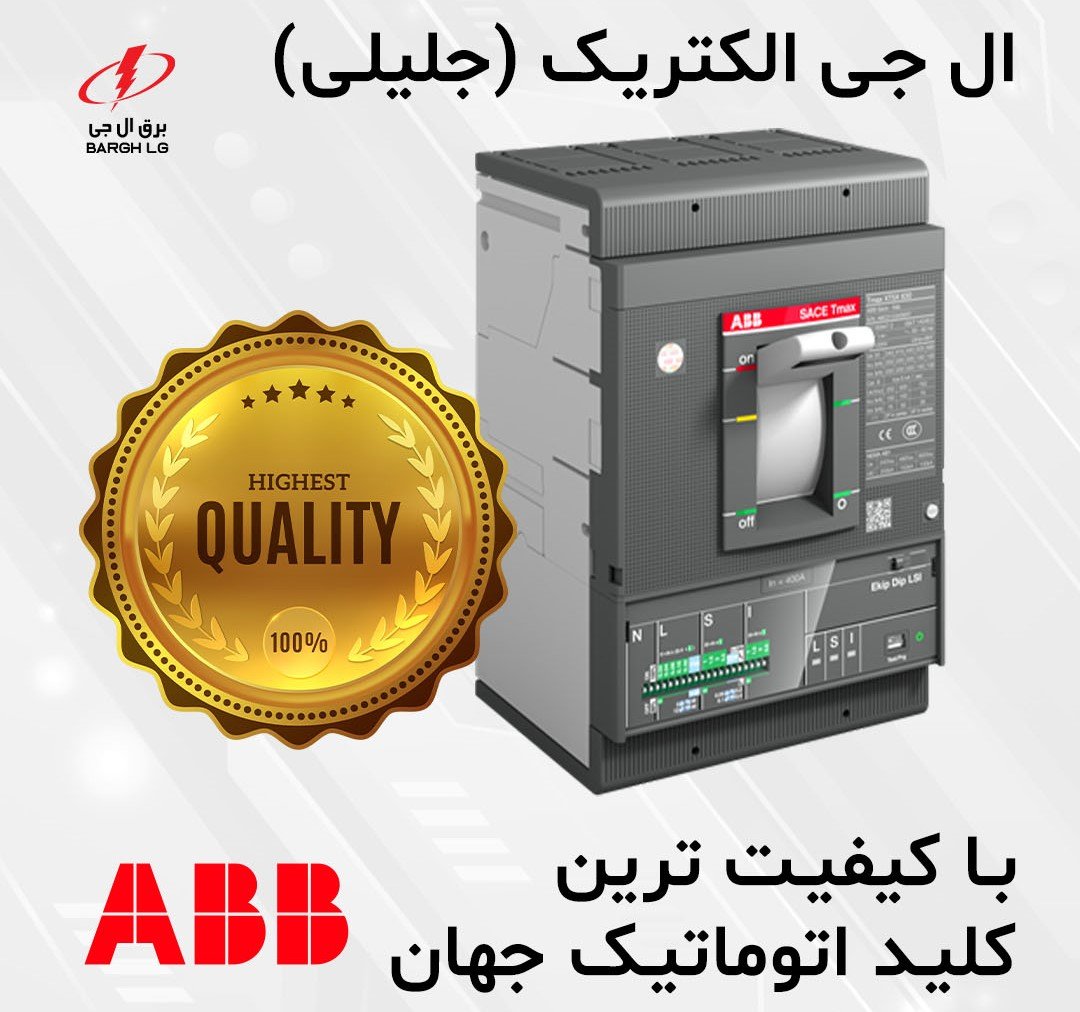 کلید اتوماتیک ABB