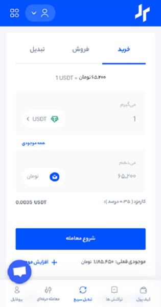 خرید بیت کوین فوری در بهترین قیمت