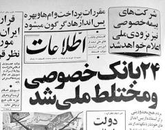 دولت باید به مظاهری جواب دهد