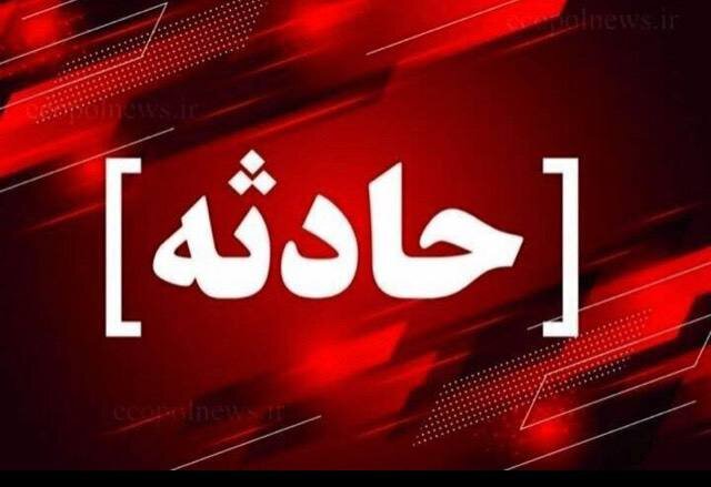 حادثه