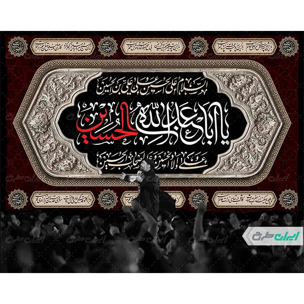 بنر محرم