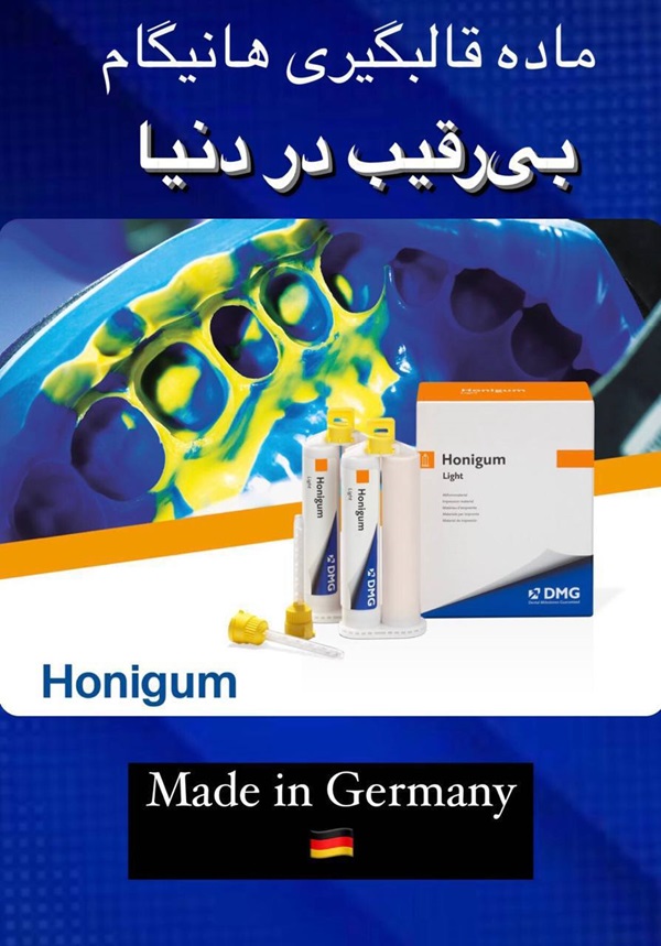 مواد قالب‌گیری
