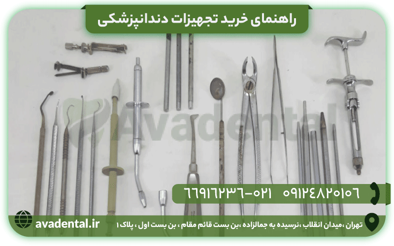 خرید تجهیزات دندانپزشکی 