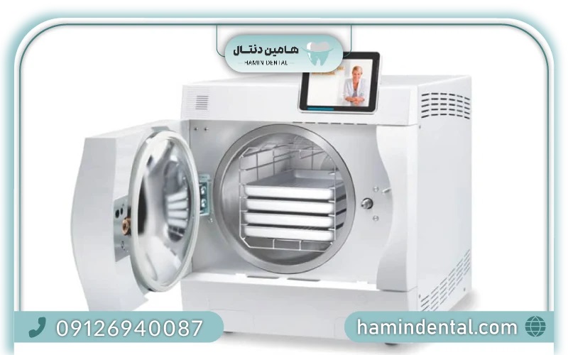 تجهیزات اتوکلاو دندانپزشکی