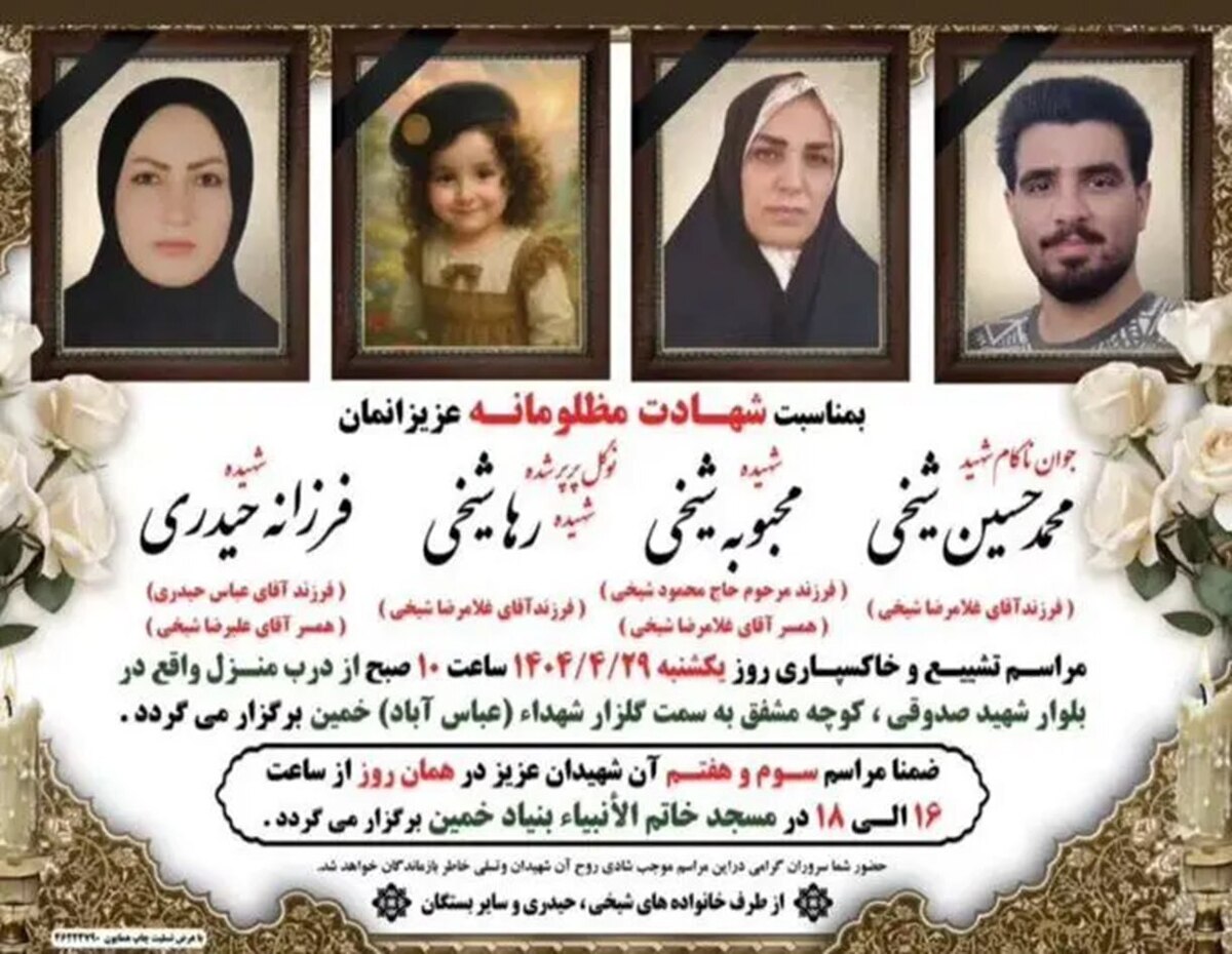 خمین ؛ جزئیات تیراندازی اشتباه ماموران به دو خانواده / 4 نفر کشته شدند