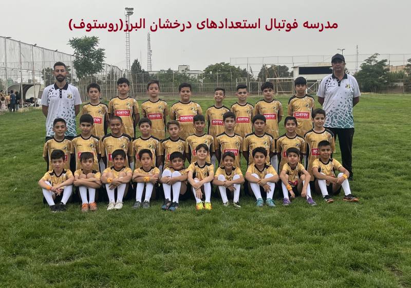 عکس تیمی بازیکنان نوجوان بهترین مدرسه فوتبال،روستوف کرج با لباس طلایی در زمین چمن به همراه دو مربی با لباس سفید