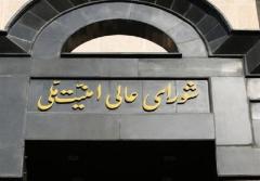 دخل و خرج امنیت برای ایرانیان