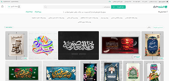 ایران طرح