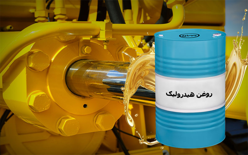 وظایف اصلی روغن هیدرولیک