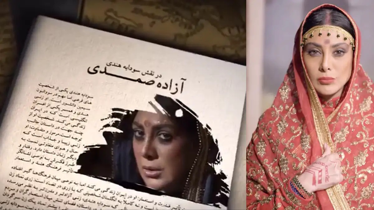 کلاه گیس زنانه آزاده صمدی در سووشون