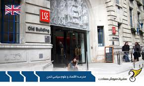 اجماع لندن: اصول اقتصادی برای قرن بیستویکم
