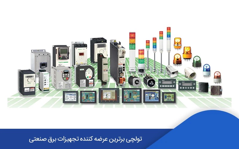 نمایندگی اشنایدر در لالهزار