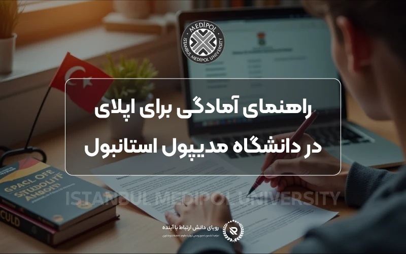 موسسه رویای دانش