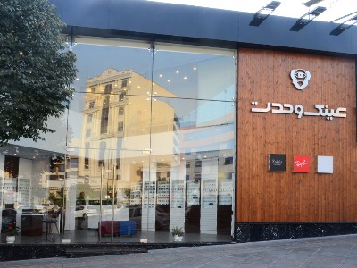 عینک وحدت: عرضه کننده بهترین عینک‌های آفتابی و طبی