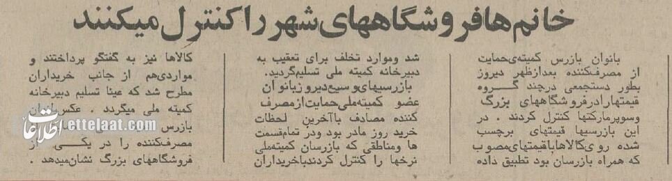 روزنامه اطلاعات