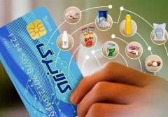 مشخص شدن افرادی که دریافت کالابرگ حذف می شوند